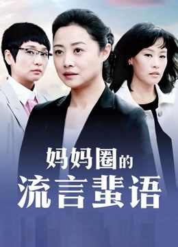 莉子老师 – 在学校的秘密时光，在办公室的沙发上忘我ZW[1V/429.21MB]